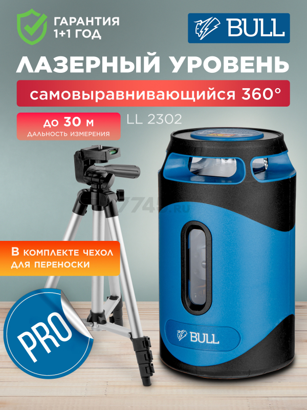 Уровень лазерный BULL LL 2302 (0323141)