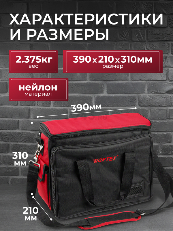 Сумка для инструмента WORTEX WB 4030 (0323170) - Фото 5