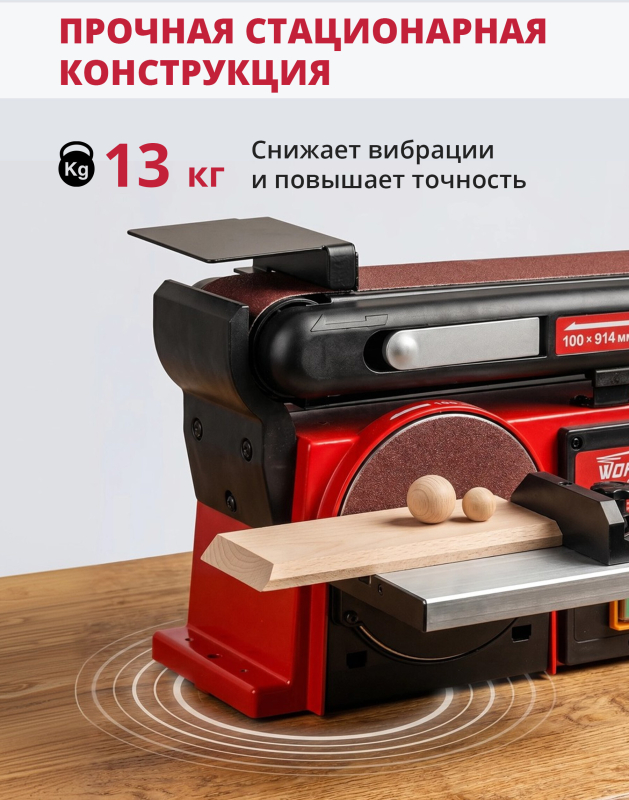 Станок деревообрабатывающий шлифовальный тарельчато-ленточный WORTEX GM 1528 (0325104) - Фото 12