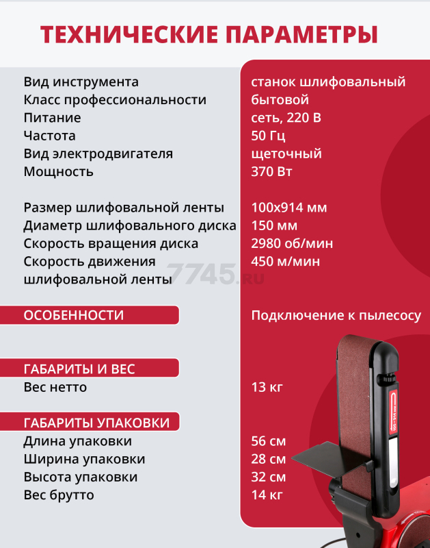 Станок деревообрабатывающий шлифовальный тарельчато-ленточный WORTEX GM 1528 (0325104) - Фото 14