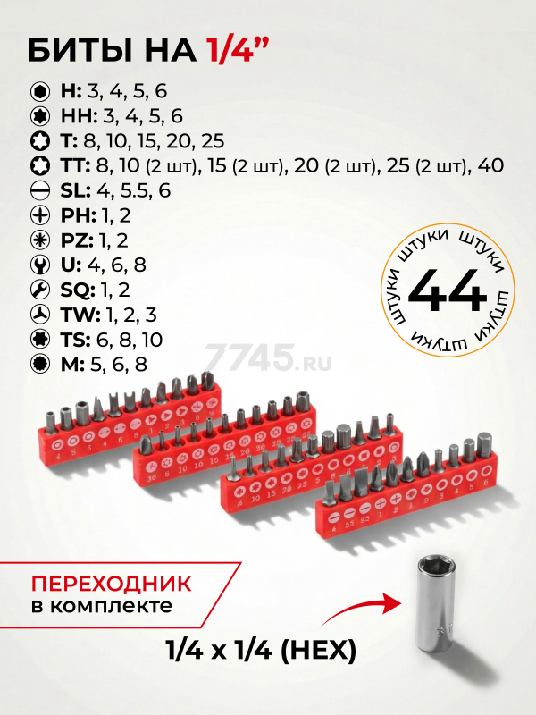 Набор инструментов 1/4", 1/2", 3/8" 6 граней 216 предметов PRO STARTUL Stuttgart (PRO-216S) - Фото 9