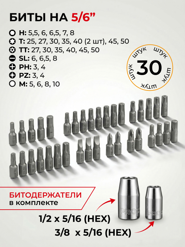 Набор инструментов 1/4", 1/2", 3/8" 6 граней 216 предметов PRO STARTUL Stuttgart (PRO-216S) - Фото 10
