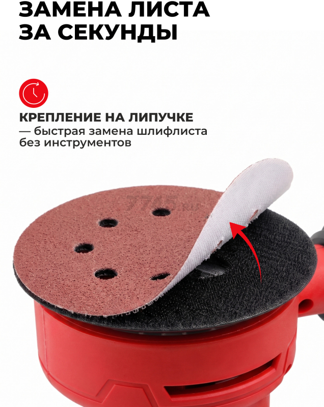 Шлифмашина эксцентриковая (орбитальная) WORTEX LX RS 1225 (0325159) - Фото 4