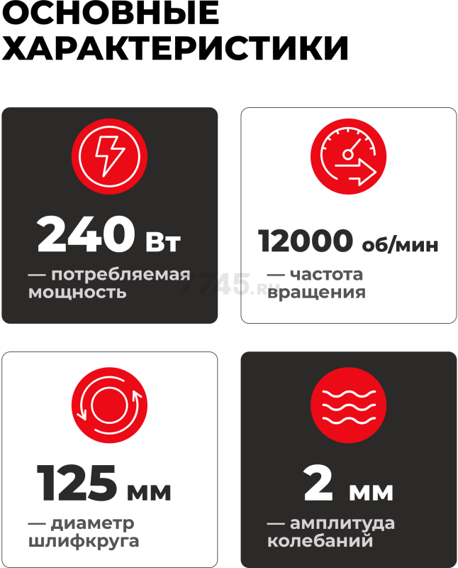 Шлифмашина эксцентриковая (орбитальная) WORTEX LX RS 1225 (0325159) - Фото 5