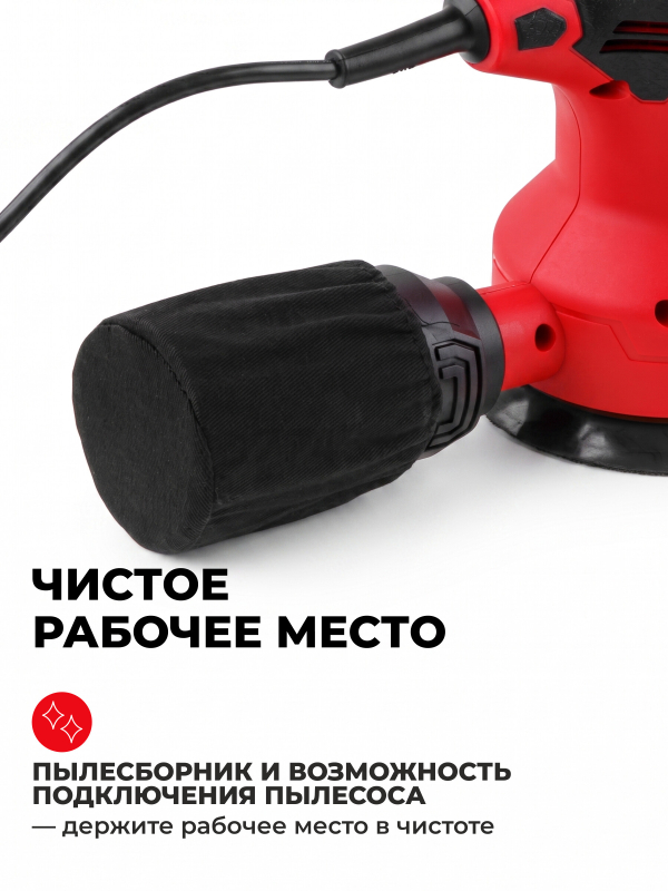 Шлифмашина эксцентриковая (орбитальная) WORTEX LX RS 1225 (0325159) - Фото 6