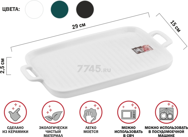 Блюдо керамическое прямоугольное PERFECTO LINEA Asian 29х15х2,5 см белый (17-112915) - Фото 2