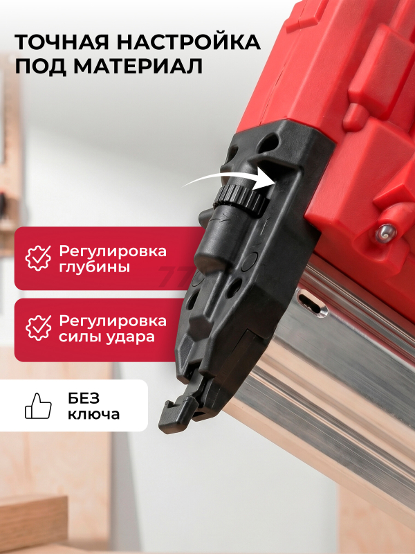 Пистолет гвоздезабивной (нейлер) аккумуляторный WORTEX NG 1850 XLT SOLO (0311162) - Фото 4