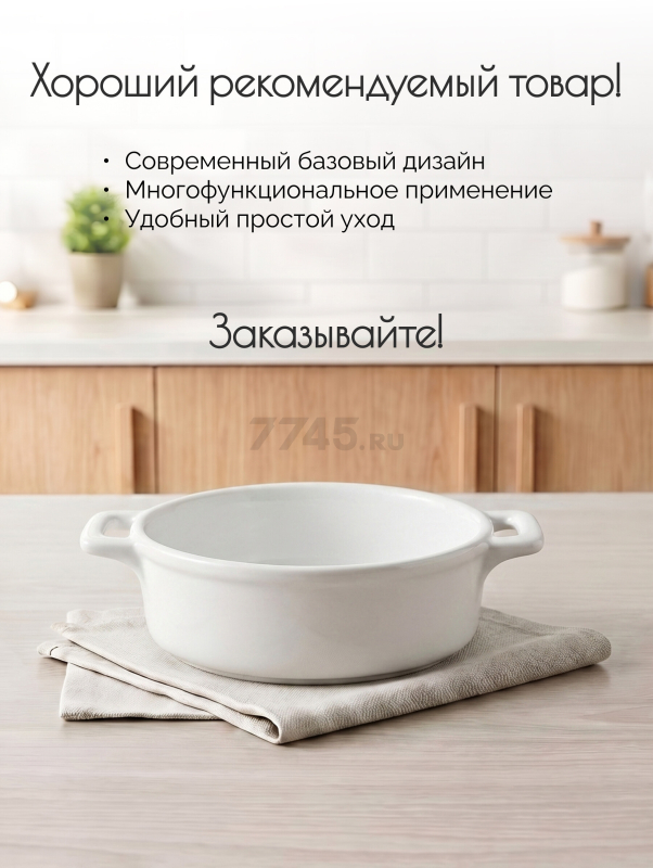Супница керамическая PERFECTO LINEA Asian белый (17-117131) - Фото 5