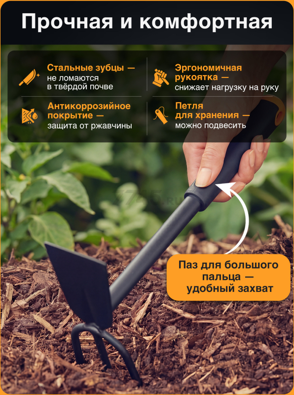 Тяпка (мотыга)-рыхлитель FISKARS Ergo (1027030) - Фото 2
