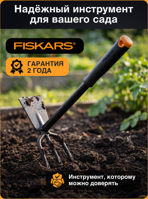 Тяпка (мотыга)-рыхлитель FISKARS Ergo (1027030) - Фото 5