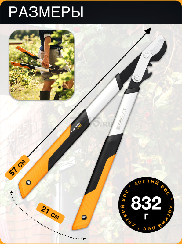 Сучкорез FISKARS LX92 PowerGear X малый (1020186) - Фото 5