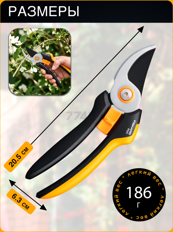 Секатор плоскостной FISKARS Solid P341 (1057164) - Фото 4