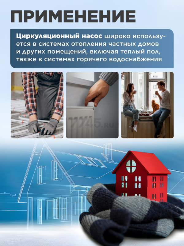 Насос циркуляционный A&P Titan-RS25-40-180 (AP118T005) - Фото 2