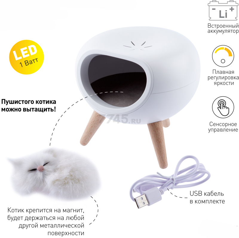 Ночник детский светодиодный ЭРА Котик NLED-467-1W-W белый - Фото 10