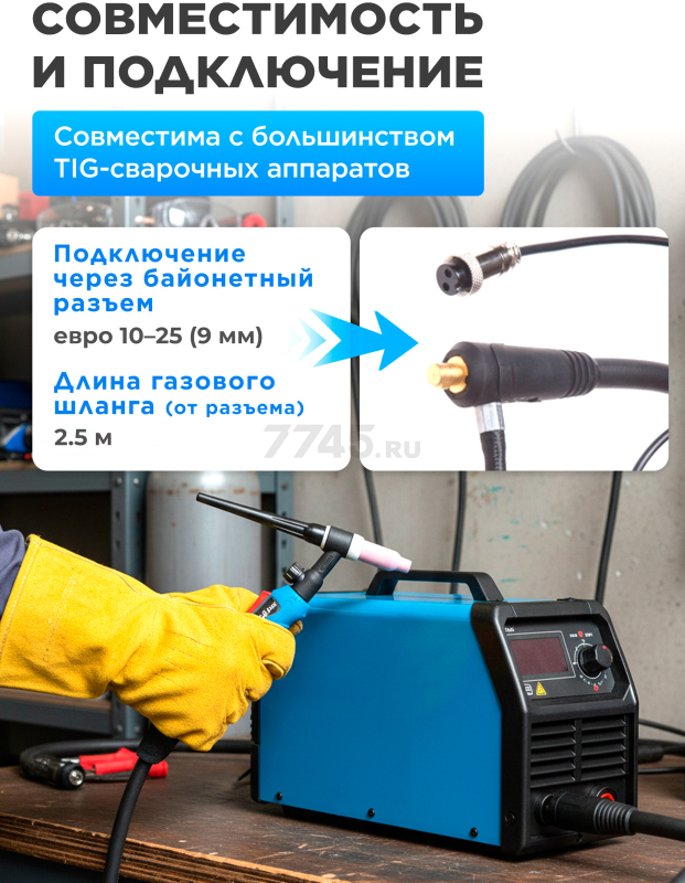 Горелка сварочная TIG SOLARIS WGT-17V 4 м 150 А (WGT-17V425) - Фото 3