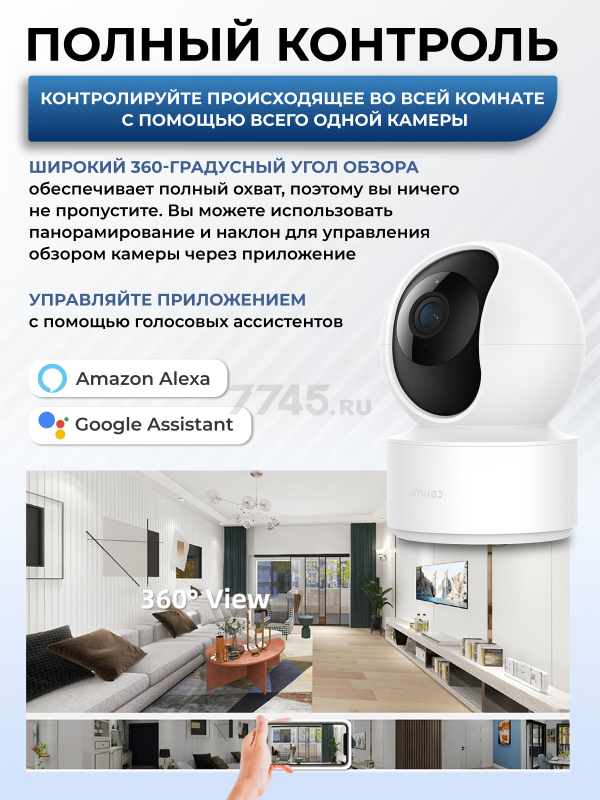 IP-камера видеонаблюдения домашняя IMILAB Home Security Camera C21 (CMSXJ38A) - Фото 3