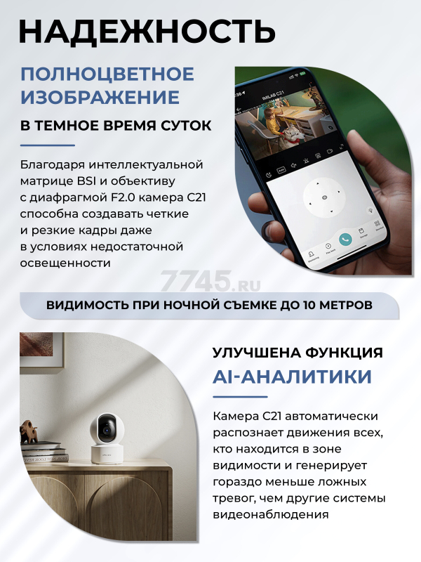 IP-камера видеонаблюдения домашняя IMILAB Home Security Camera C21 (CMSXJ38A) - Фото 4