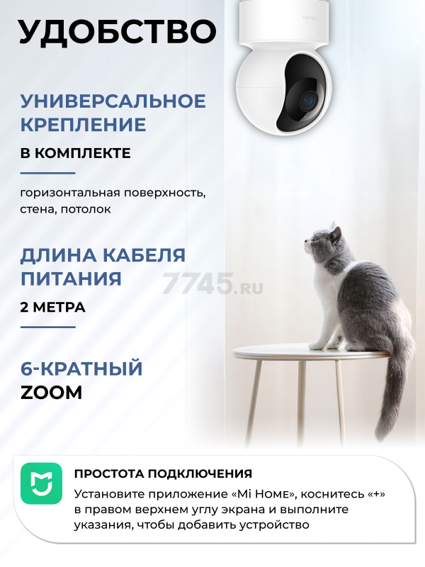 IP-камера видеонаблюдения домашняя IMILAB Home Security Camera C21 (CMSXJ38A) - Фото 5