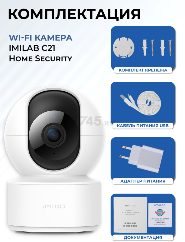 IP-камера видеонаблюдения домашняя IMILAB Home Security Camera C21 (CMSXJ38A) - Фото 6