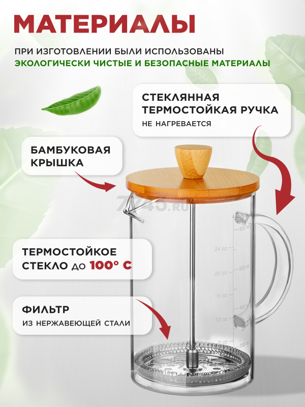 Френч-пресс PERFECTO LINEA Bamboo 0,8 л (38-800800) - Фото 3