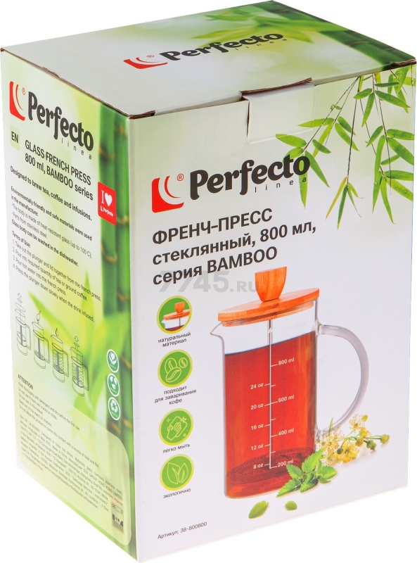 Френч-пресс PERFECTO LINEA Bamboo 0,8 л (38-800800) - Фото 9