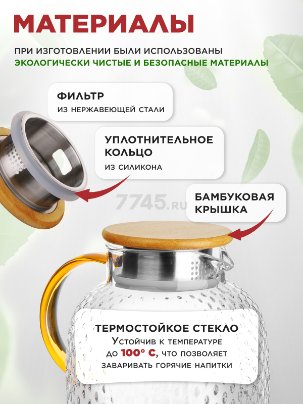 Заварочный чайник стеклянный PERFECTO LINEA Bamboo 1,3 л (38-130018) - Фото 3