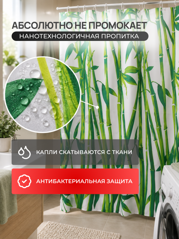 Штора для ванной комнаты 180х180 с кольцами PERFECTO LINEA Harmony бамбук (36-118010) - Фото 3