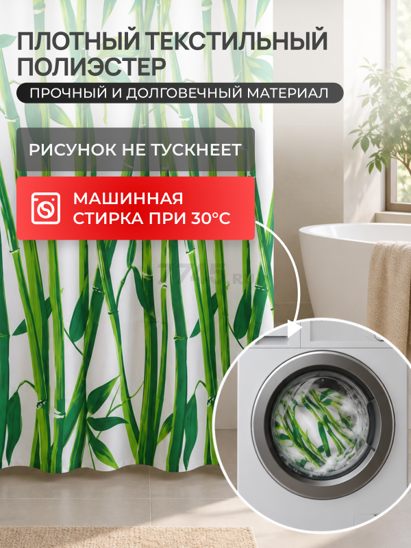 Штора для ванной комнаты 180х180 с кольцами PERFECTO LINEA Harmony бамбук (36-118010) - Фото 4