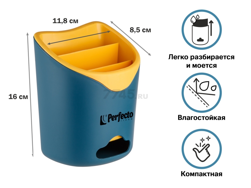 Подставка для столовых приборов PERFECTO LINEA сине-желтая (34-118167) - Фото 2