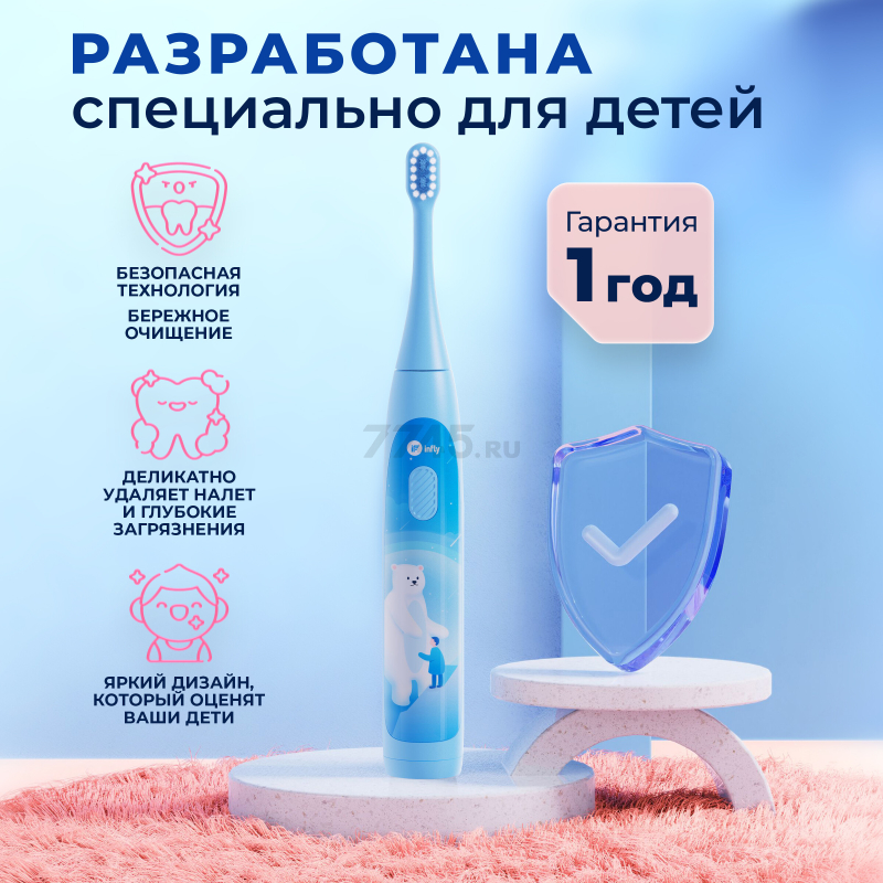 Зубная щетка электрическая детская INFLY Kids Electric Toothbrush T04B Blue (T20040BIN) - Фото 2