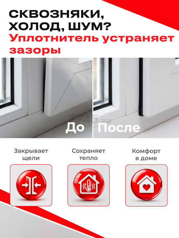 Уплотнитель тип P черный 9х5,5 мм STARFIX 100 м (SF1015-03) - Фото 2