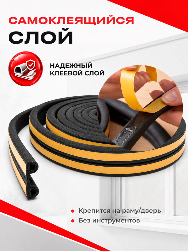 Уплотнитель тип P черный 9х5,5 мм STARFIX 100 м (SF1015-03) - Фото 6