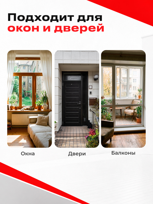 Уплотнитель тип P черный 9х5,5 мм STARFIX 100 м (SF1015-03) - Фото 9