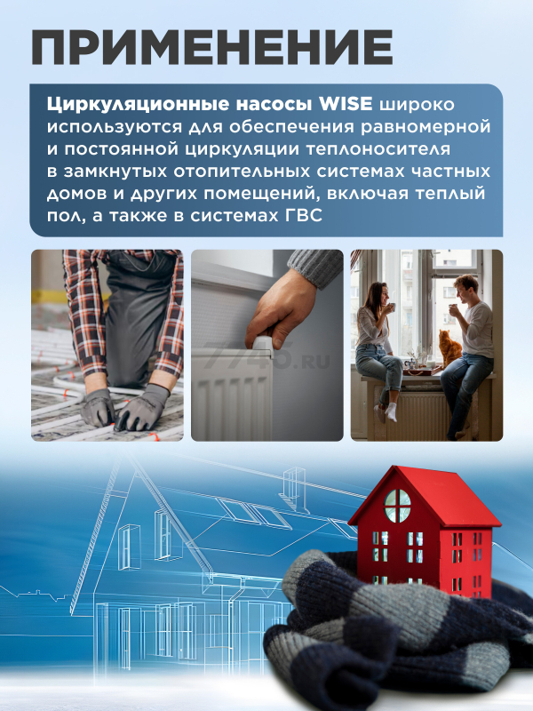 Насос циркуляционный A&P Wise-25/40-180 (AP118W003) - Фото 2