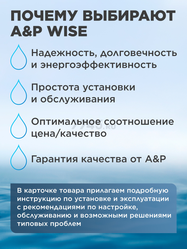 Насос циркуляционный A&P Wise-25/40-180 (AP118W003) - Фото 9