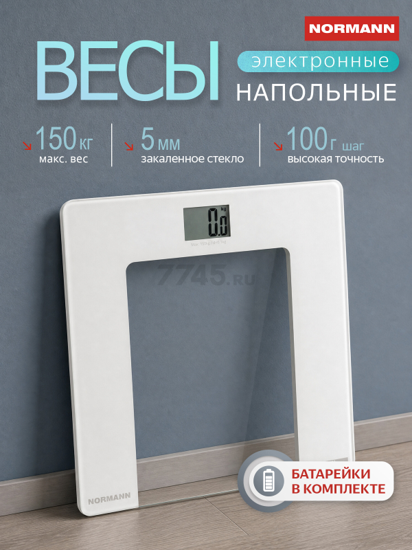 Весы напольные NORMANN ASB-460