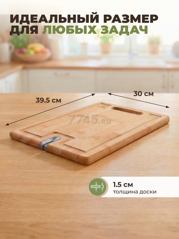 Доска разделочная с точилкой для ножей PERFECTO LINEA Bamboo 39,5х30х1,5 см (35-395301) - Фото 4