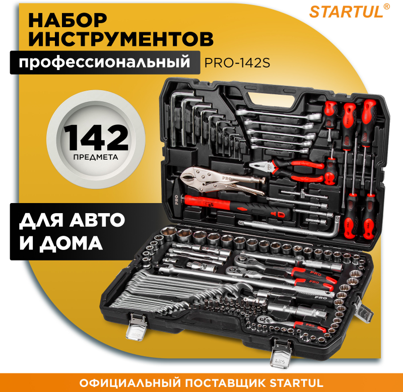Набор инструментов 1/4", 3/8", 1/2" 6 граней 142 предмета PRO STARTUL Stuttgart (PRO-142S)