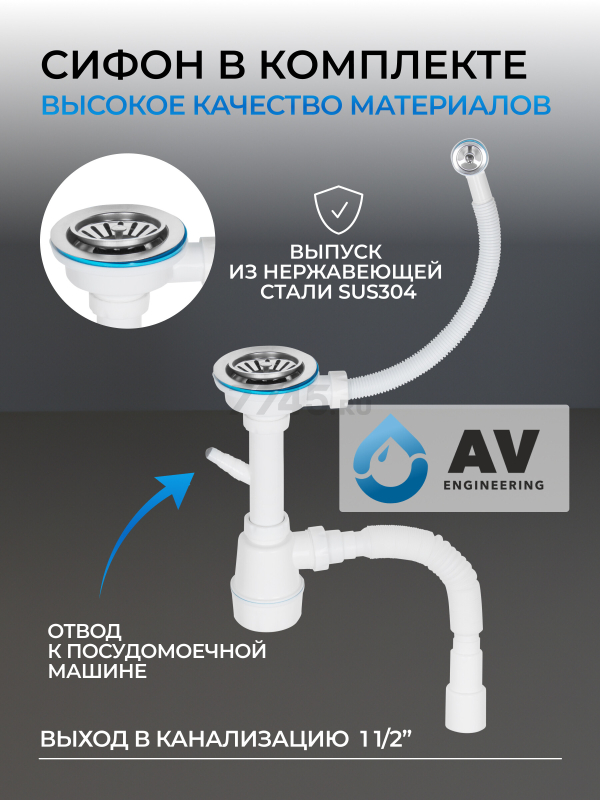 Мойка из искусственного камня AV ENGINEERING Rio песочный (AV580450RSNA) - Фото 12
