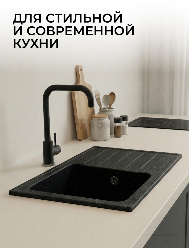 Мойка из искусственного камня AV ENGINEERING Art черный (AV770490ABKA) - Фото 2