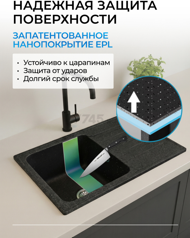 Мойка из искусственного камня AV ENGINEERING Art черный (AV770490ABKA) - Фото 4