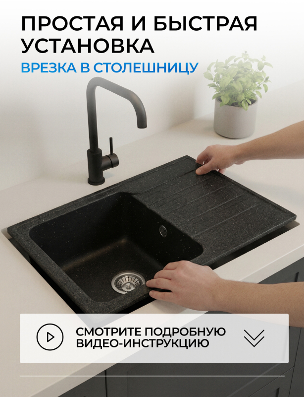 Мойка из искусственного камня AV ENGINEERING Art черный (AV770490ABKA) - Фото 9