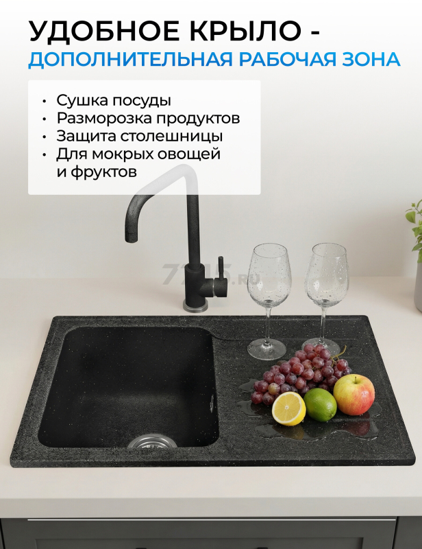 Мойка из искусственного камня AV ENGINEERING Art черный (AV770490ABKA) - Фото 10
