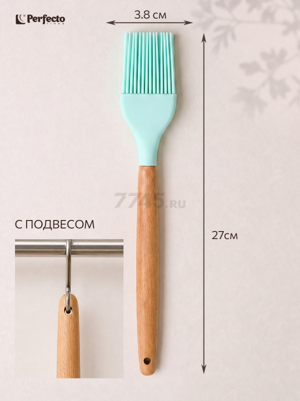 Кисточка силиконовая PERFECTO LINEA EcoVillage бирюзовая (21-273812) - Фото 7