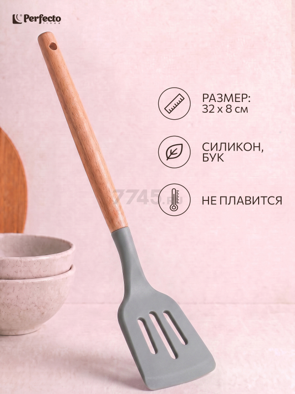 Лопатка перфорированная PERFECTO LINEA EcoVillage серая (21-320814)