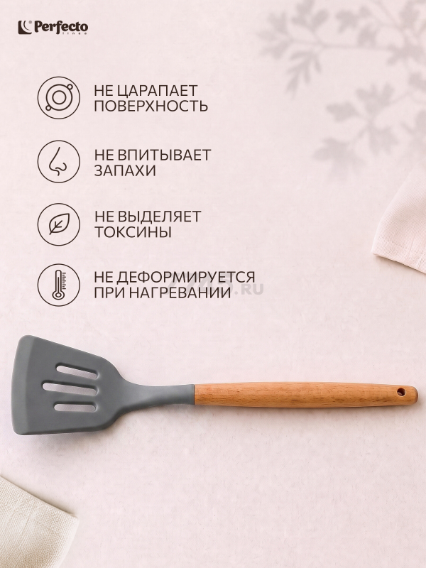Лопатка перфорированная PERFECTO LINEA EcoVillage серая (21-320814) - Фото 6