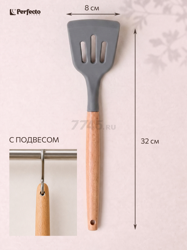 Лопатка перфорированная PERFECTO LINEA EcoVillage серая (21-320814) - Фото 7