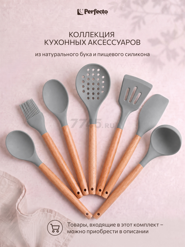 Лопатка перфорированная PERFECTO LINEA EcoVillage серая (21-320814) - Фото 8