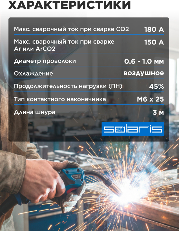 Горелка сварочная MIG MAG SOLARIS WG-15 3 м 180 А (SL1537-9) - Фото 5