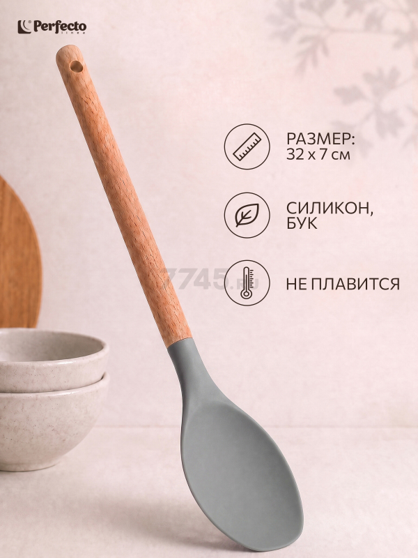 Ложка поварская PERFECTO LINEA EcoVillage серая (21-320705)